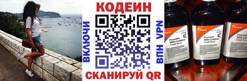 Кодеин напиток Lean (лин)  цены   Мариинск 